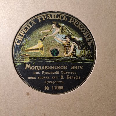 Bolgarskiy Zhok / Moldavanskoe Ange